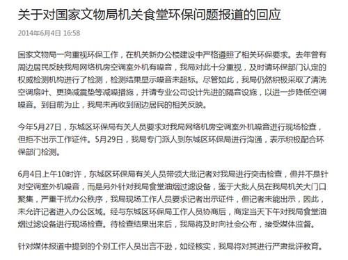 国家文物局官方微博截图