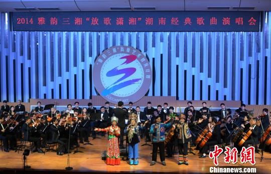 湖南经典歌曲演唱会开唱歌唱家同台演绎民歌大联欢