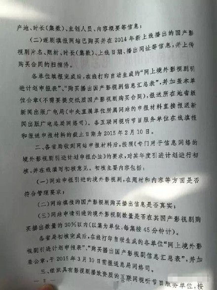广电总局:境外剧引进须登记 不得超国产剧30%